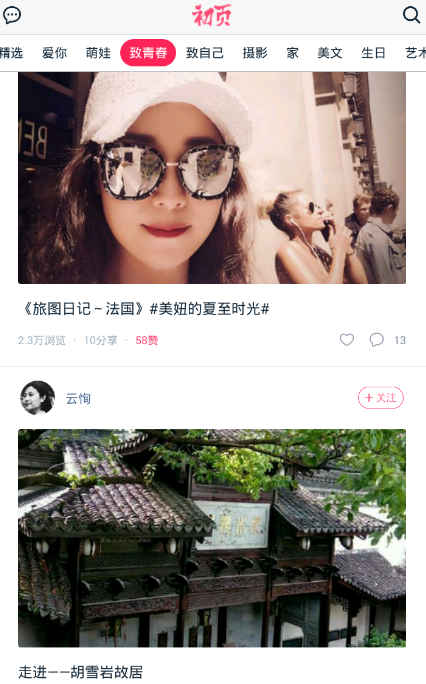 两会含“车”量为何爆表？